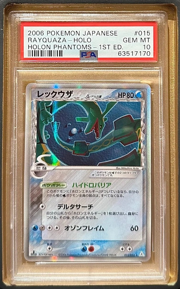 Rayquaza