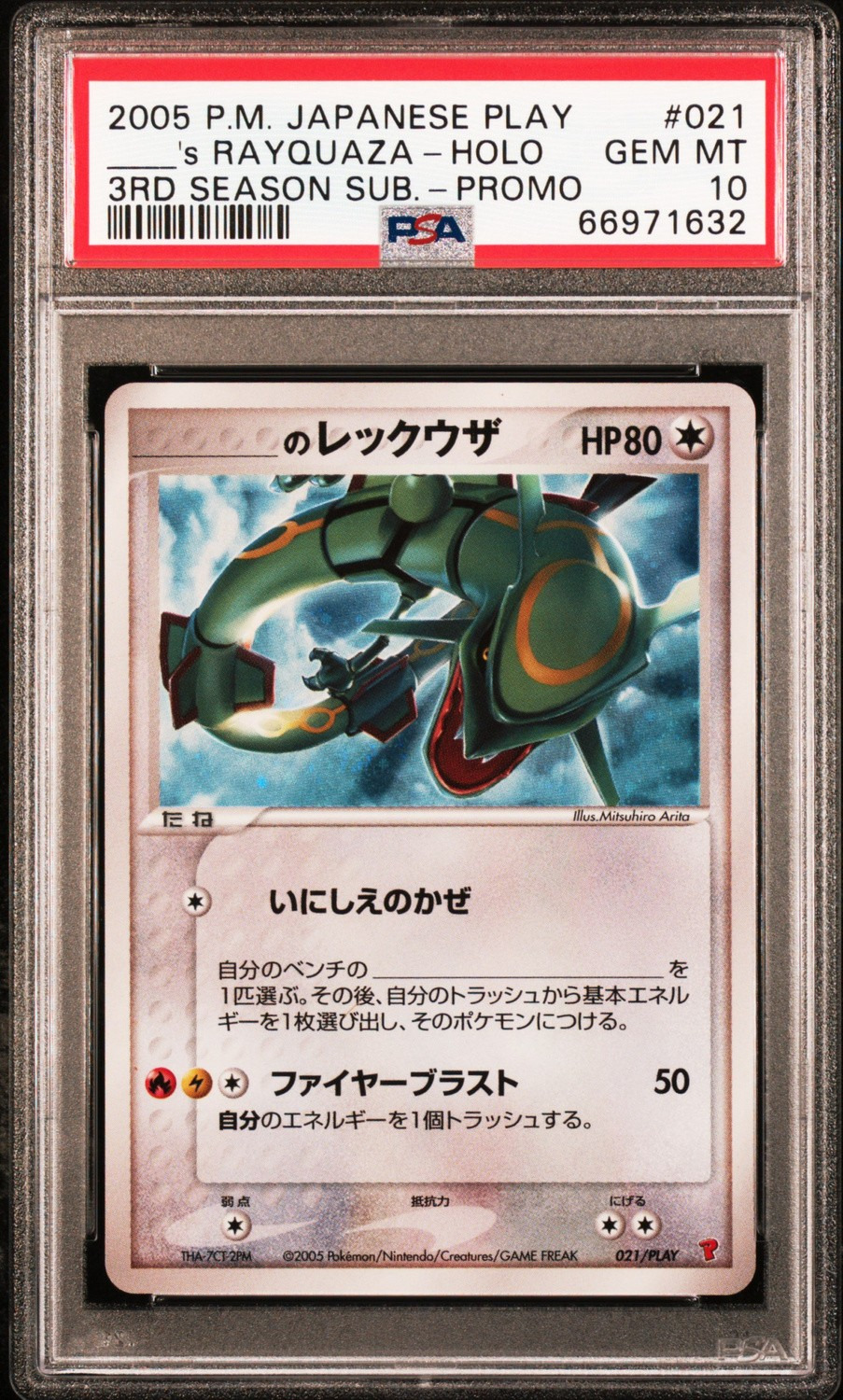 _____'s RAYQUAZA