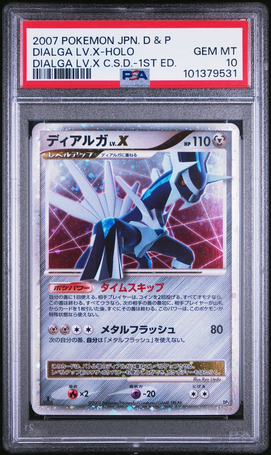 DIALGA LV.X