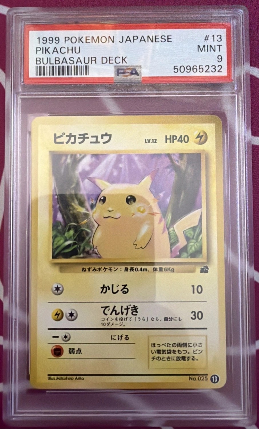 Pikachu