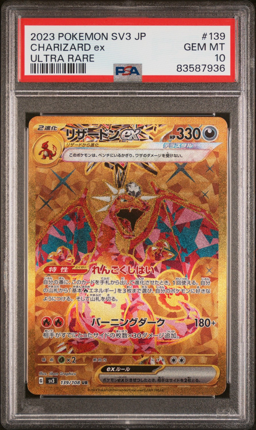 CHARIZARD ex