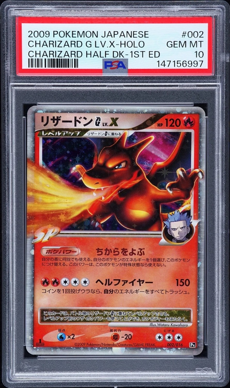 CHARIZARD G LV.X