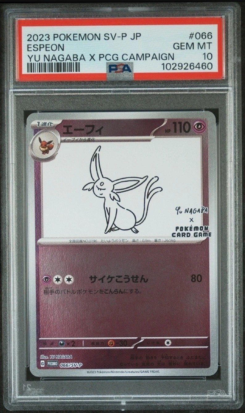 ESPEON