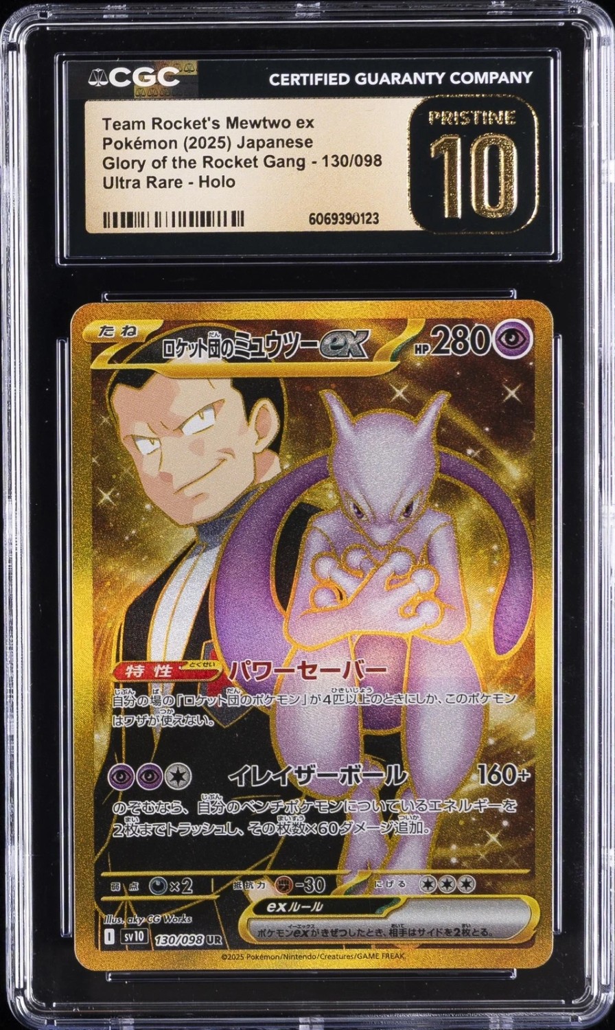 ROCKET'S MEWTWO ex
