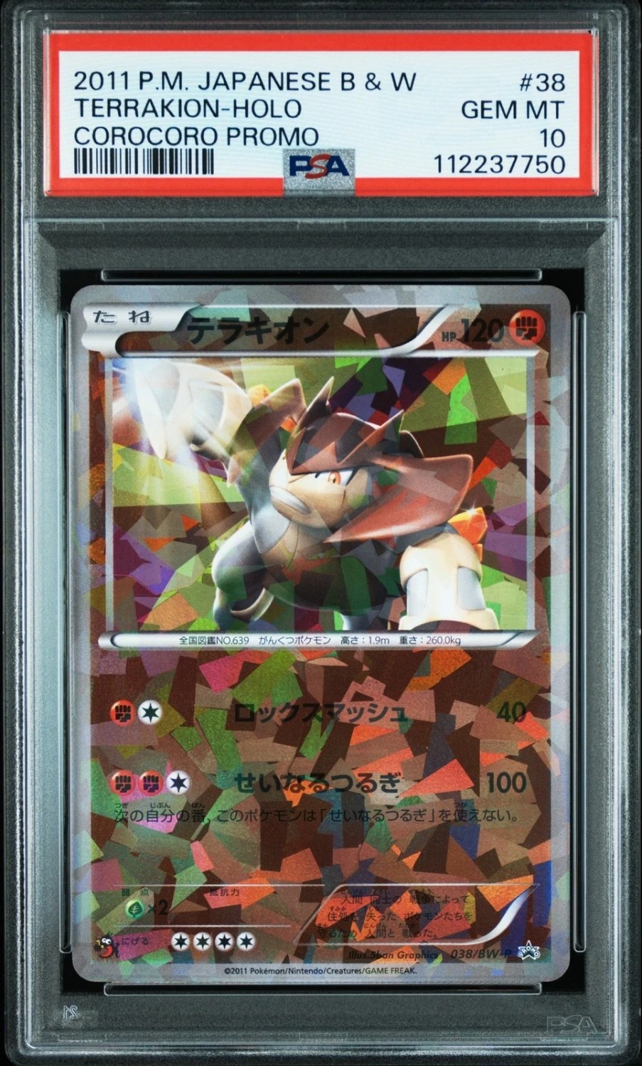 Terrakion