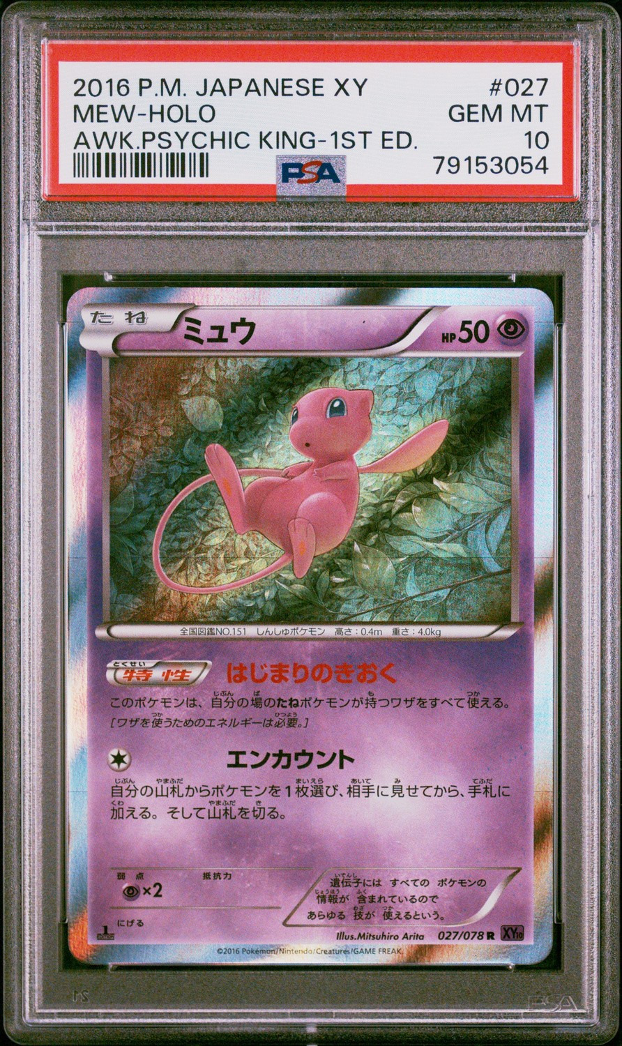 Mew