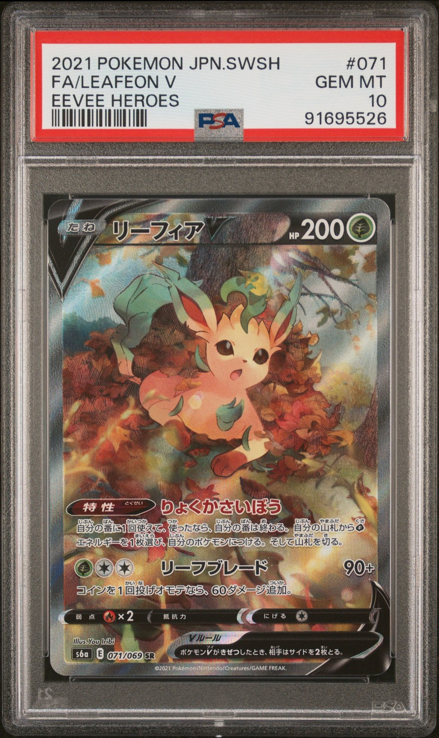 Leafeon V