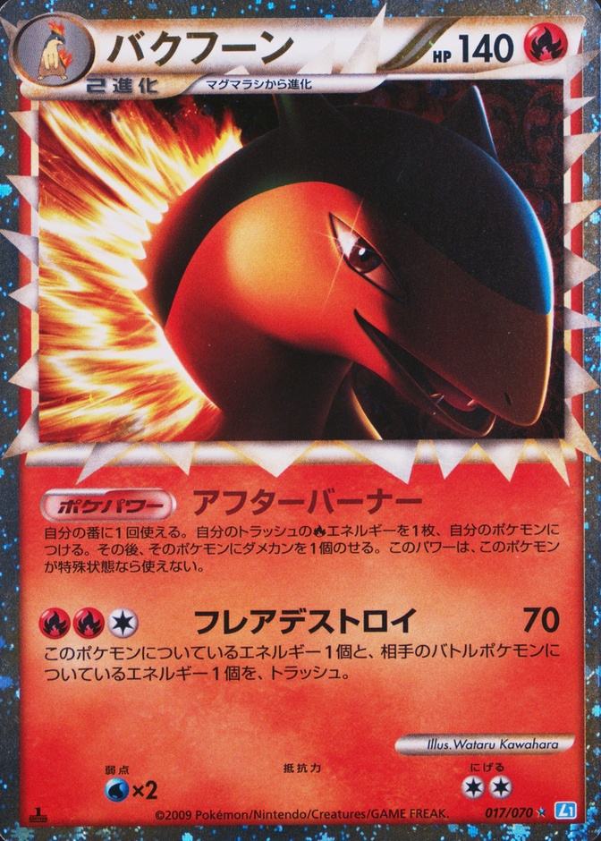 Holo · 1st Edition