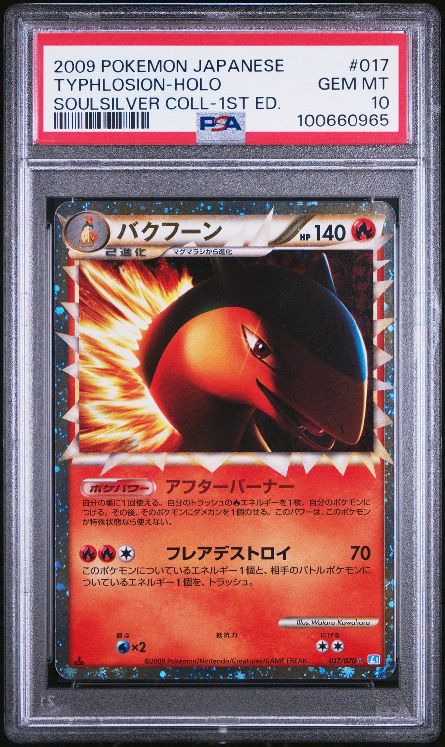 Typhlosion