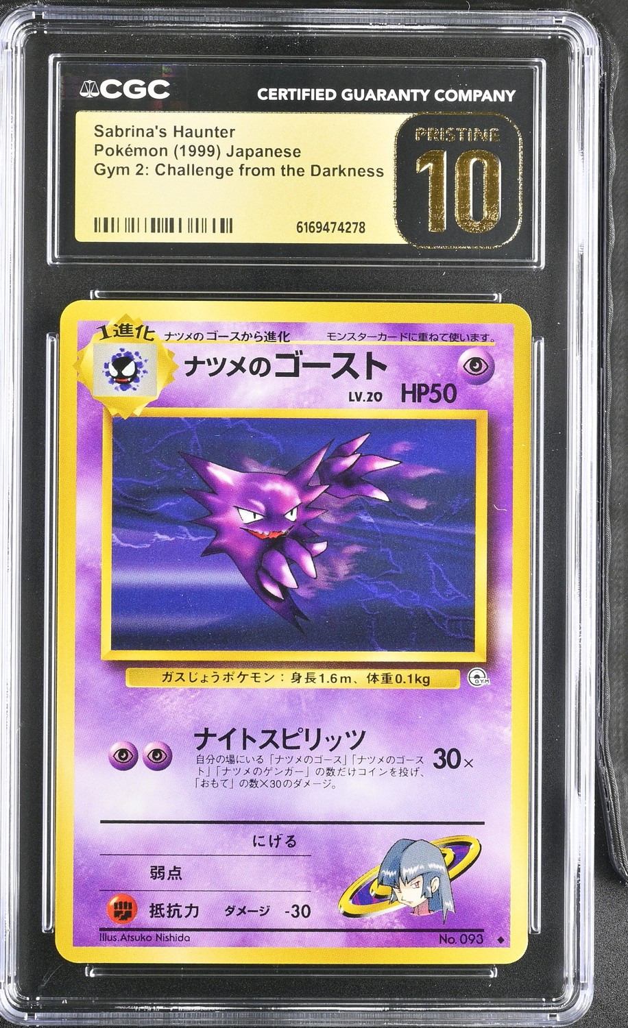 Sabrina's Haunter