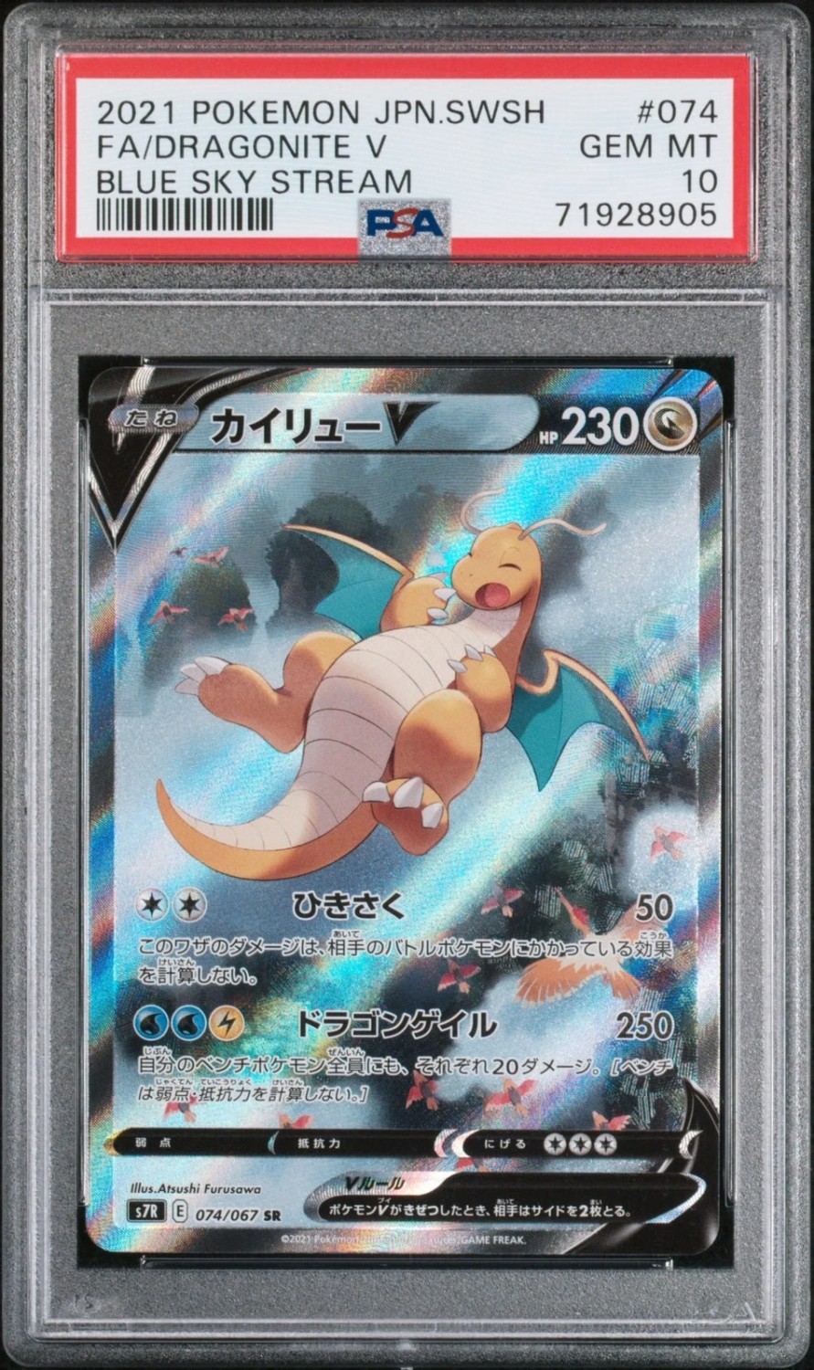 FA/DRAGONITE V