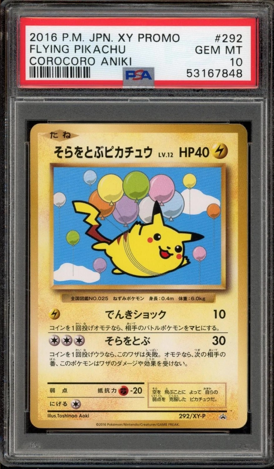 Flying Pikachu