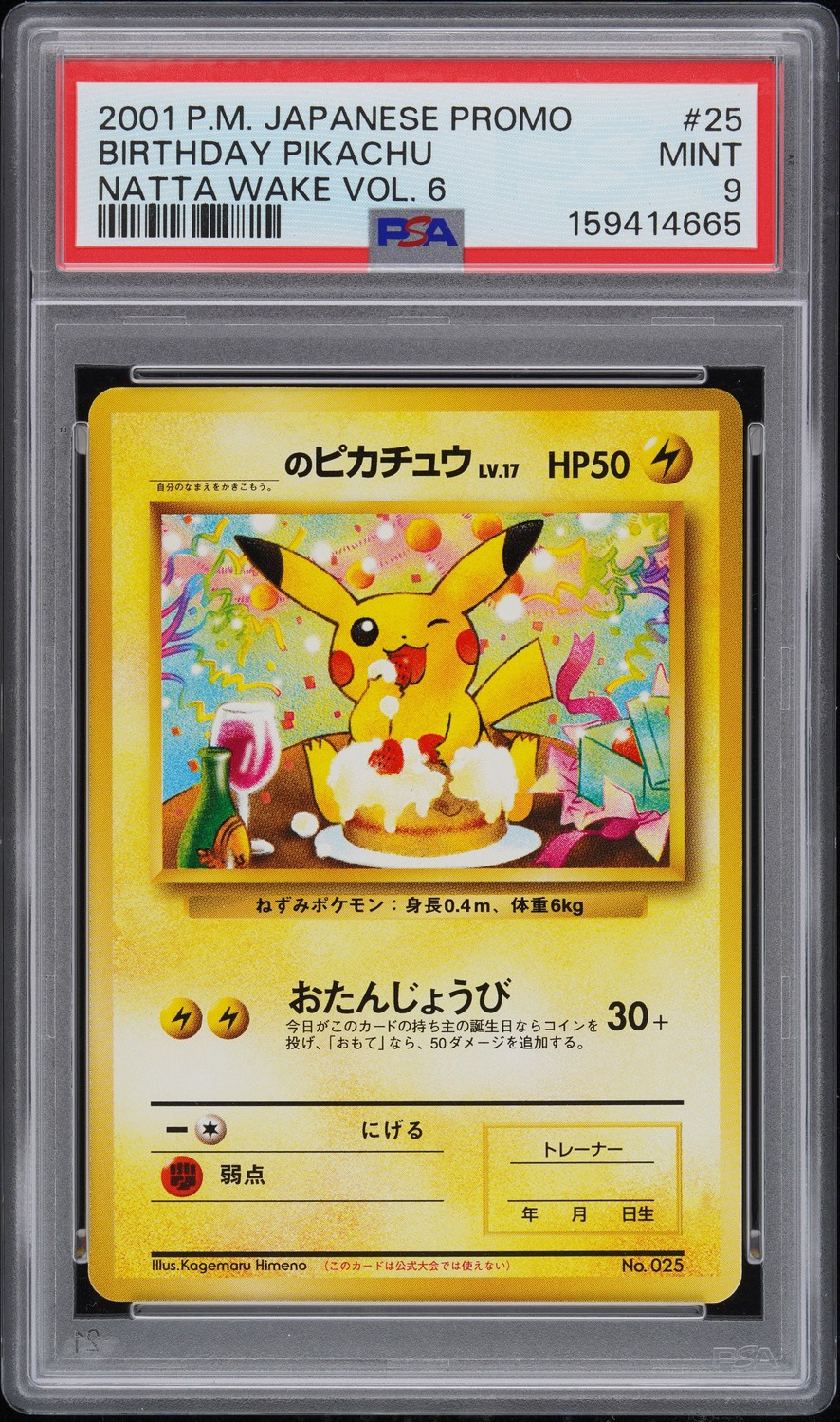 Birthday Pikachu