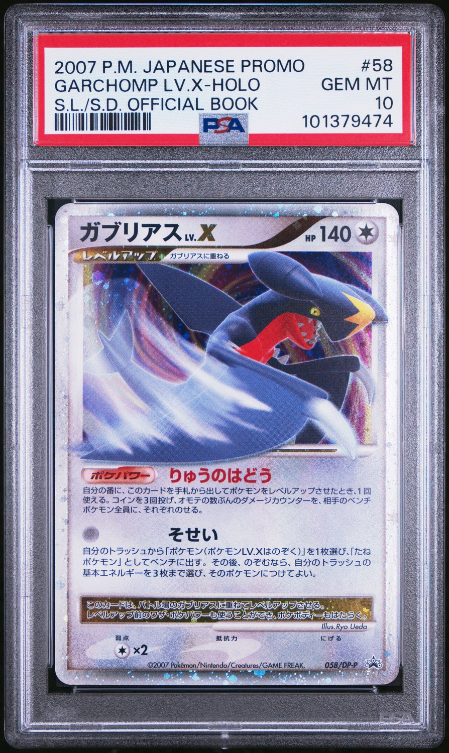 GARCHOMP LV.X