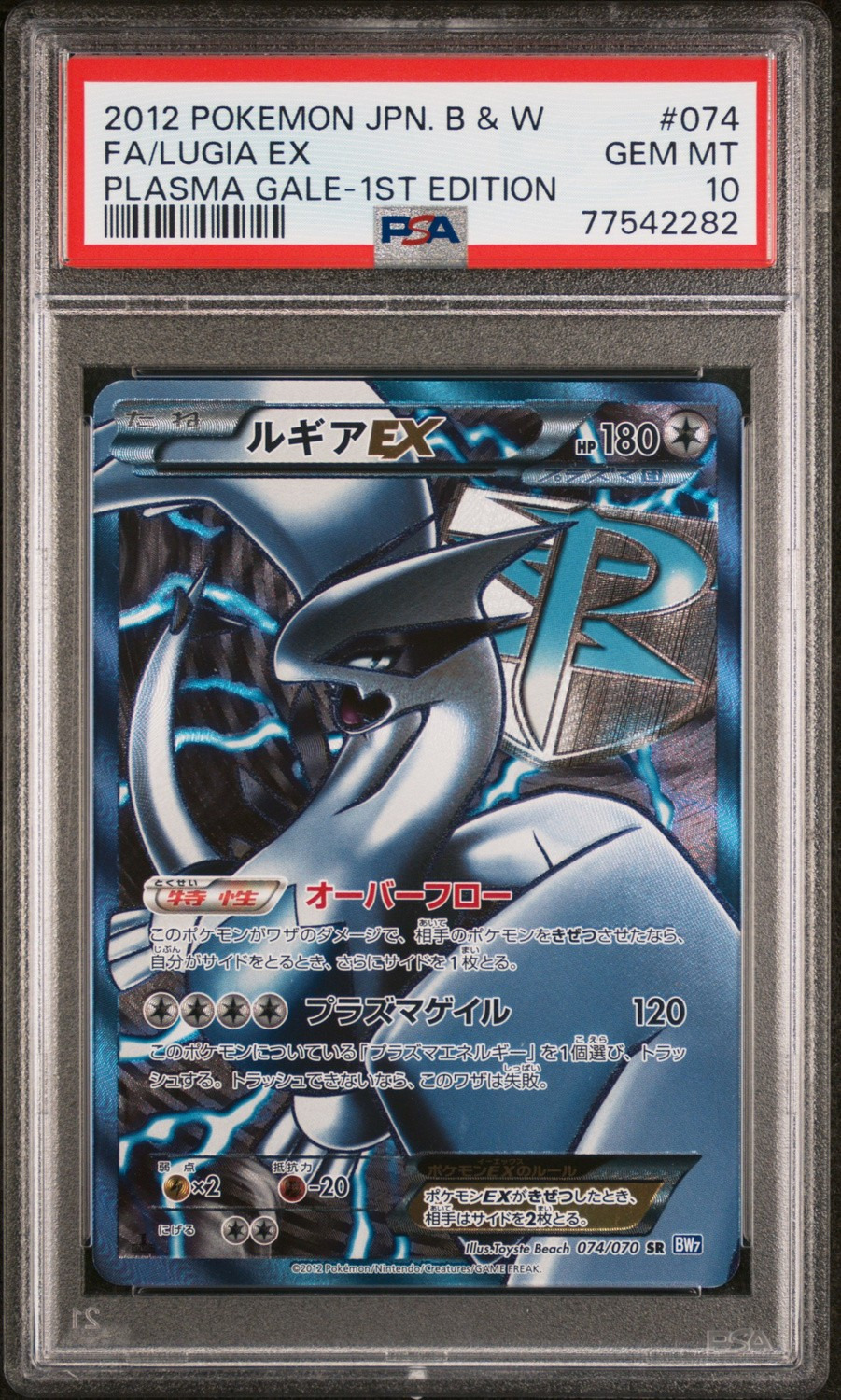 Lugia EX