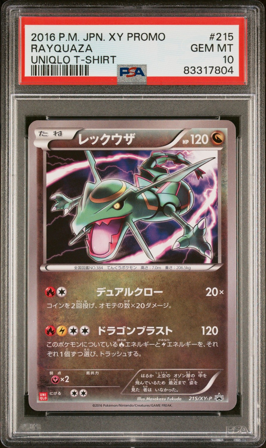 Rayquaza