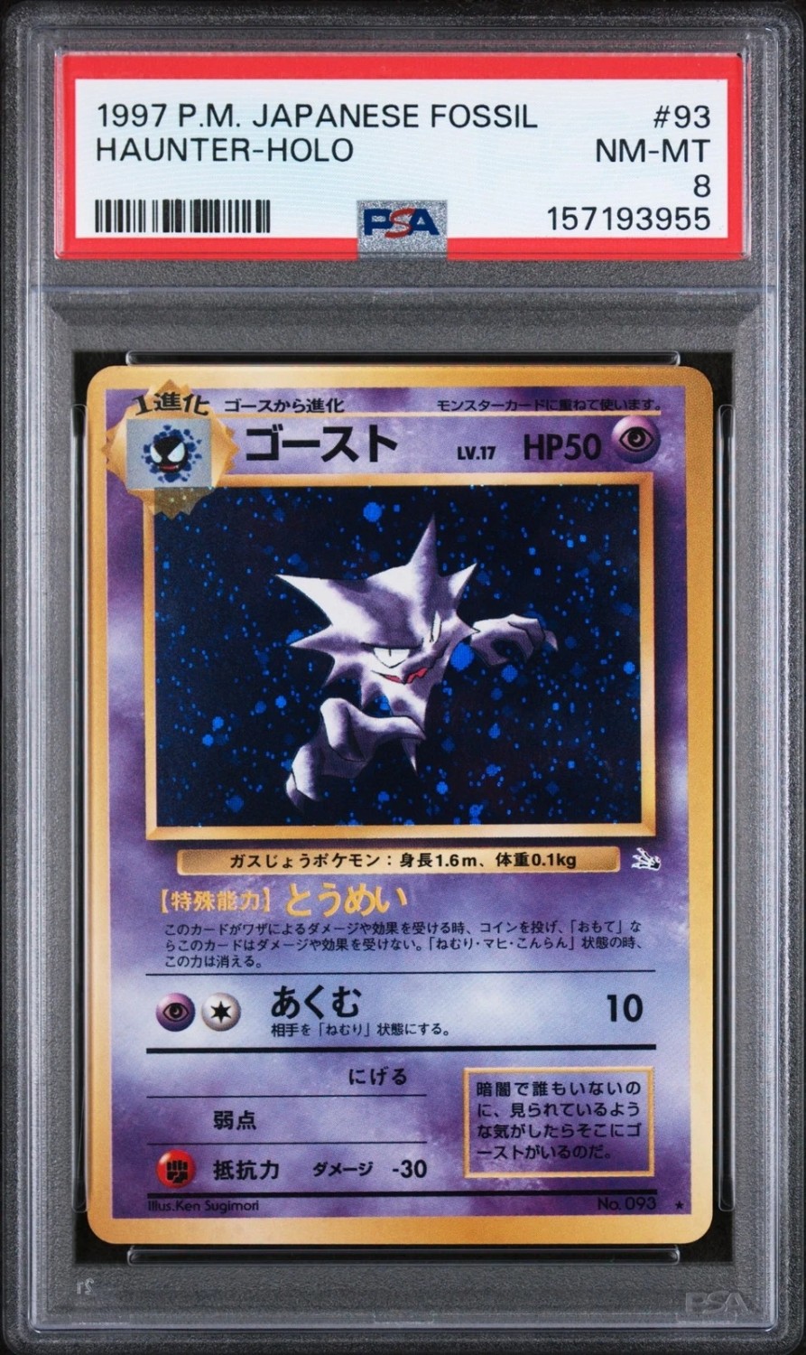Haunter