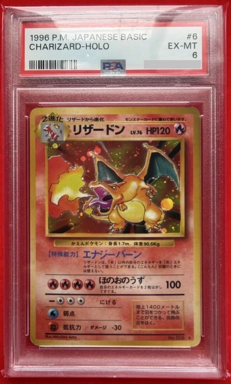 CHARIZARD