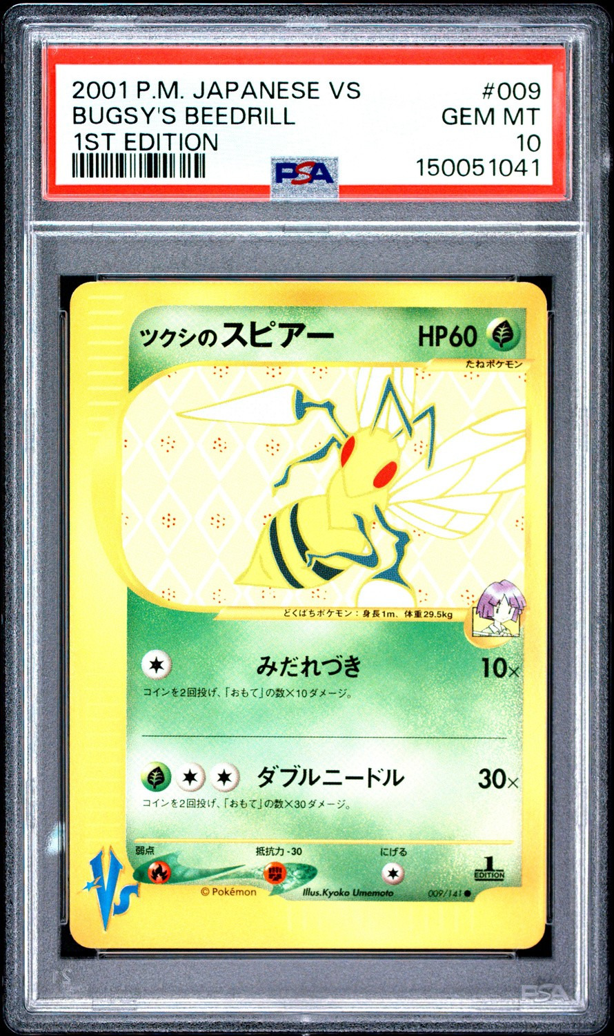 Bugsy's Beedrill
