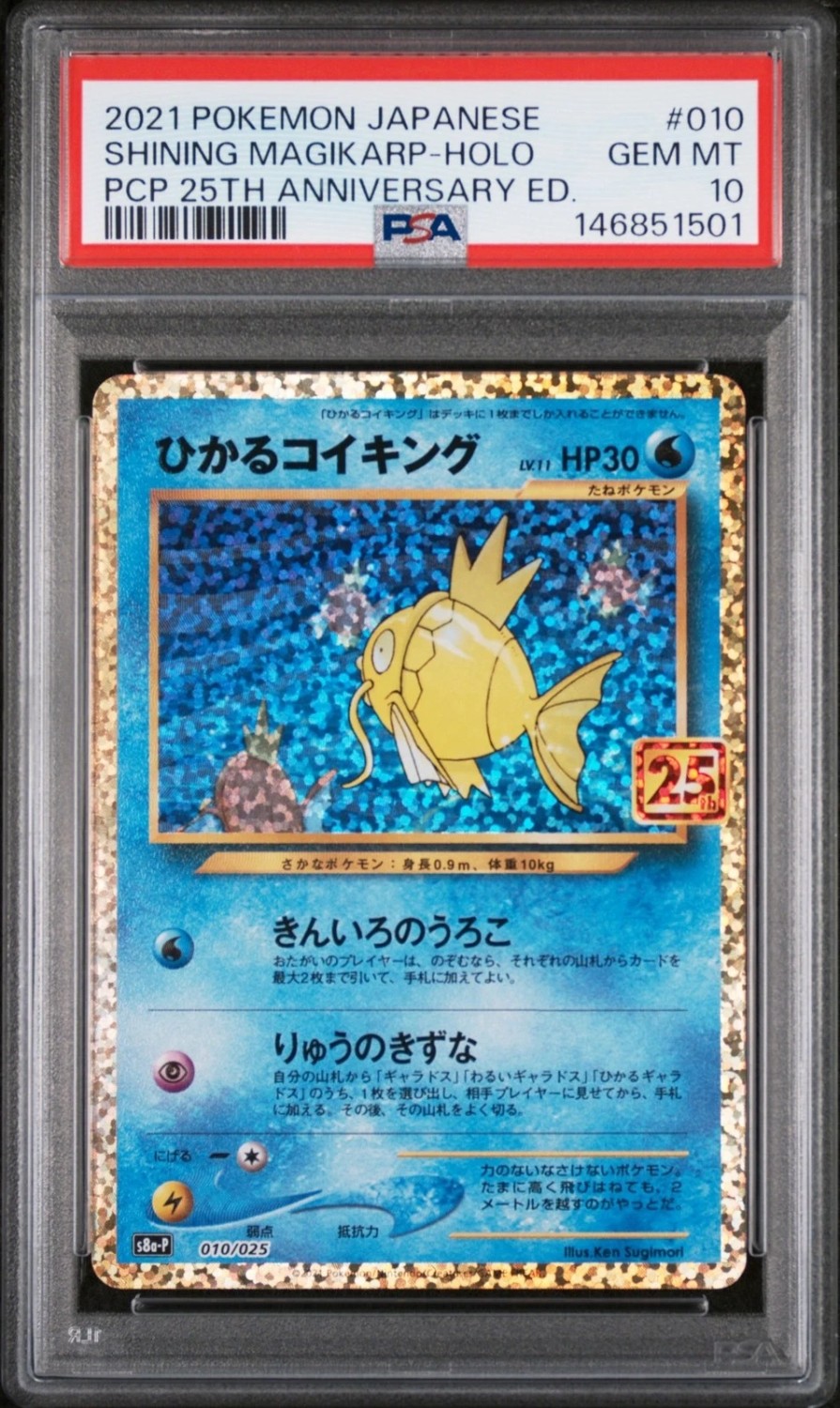 SHINING MAGIKARP