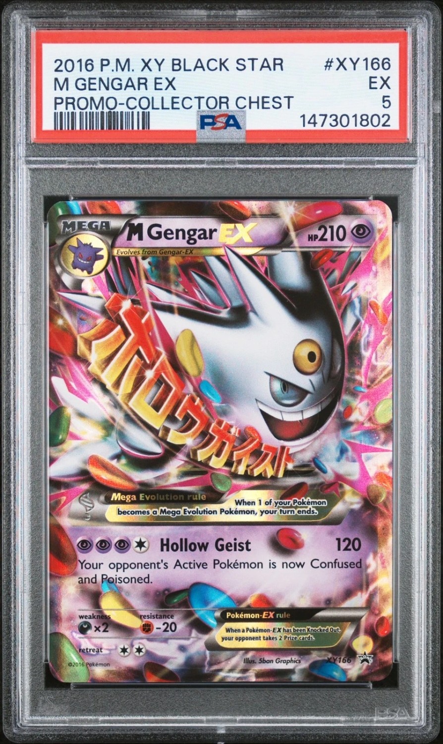 M GENGAR EX