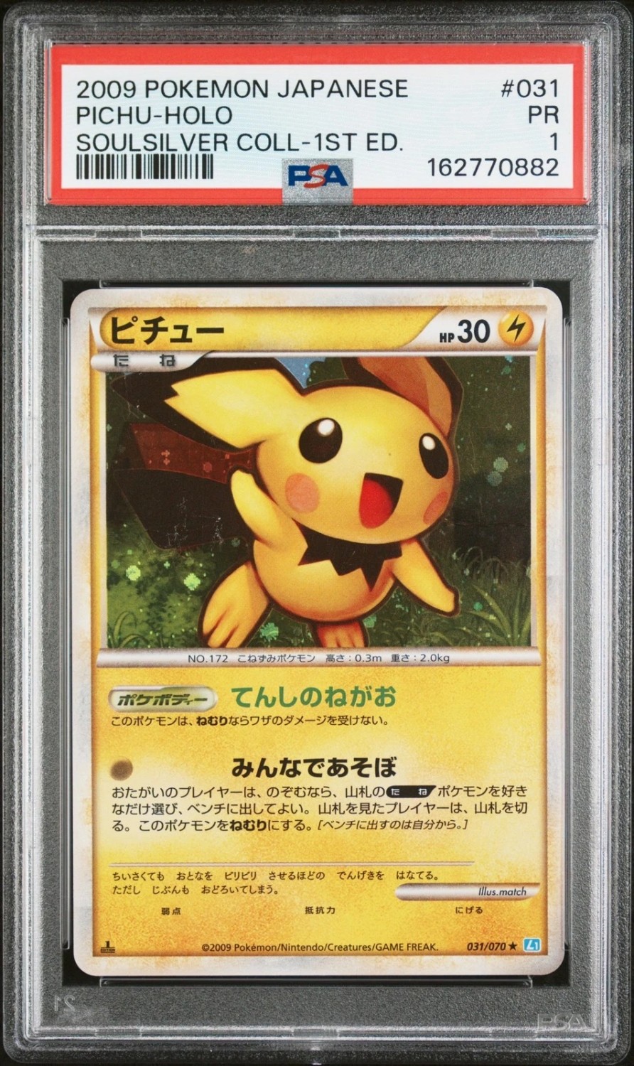Pichu