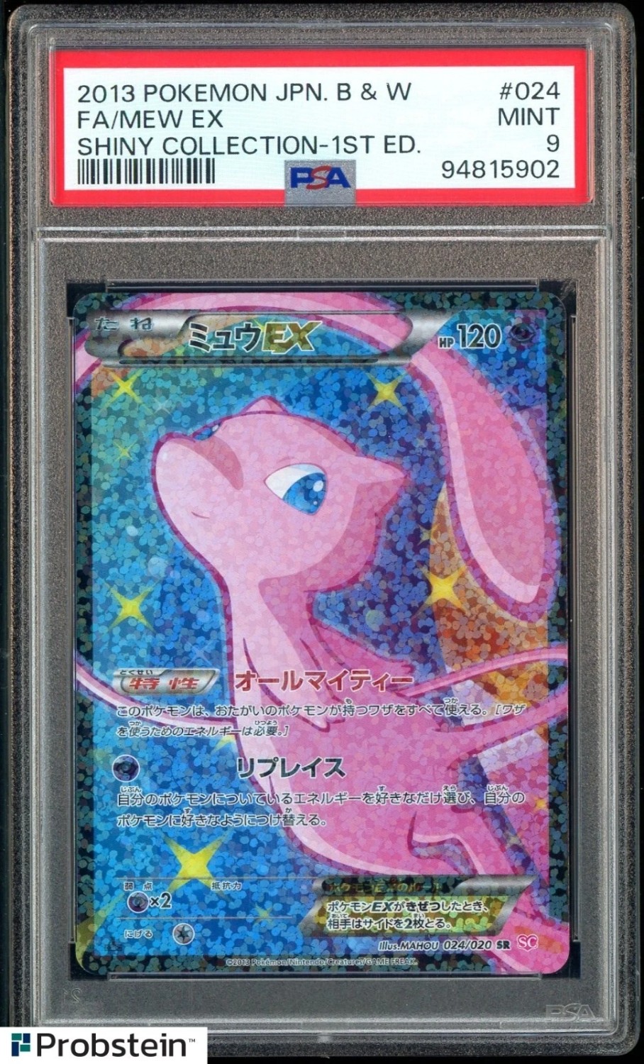 Mew EX