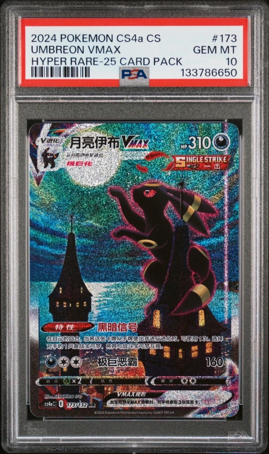 UMBREON VMAX