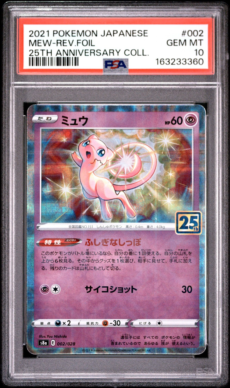 Mew