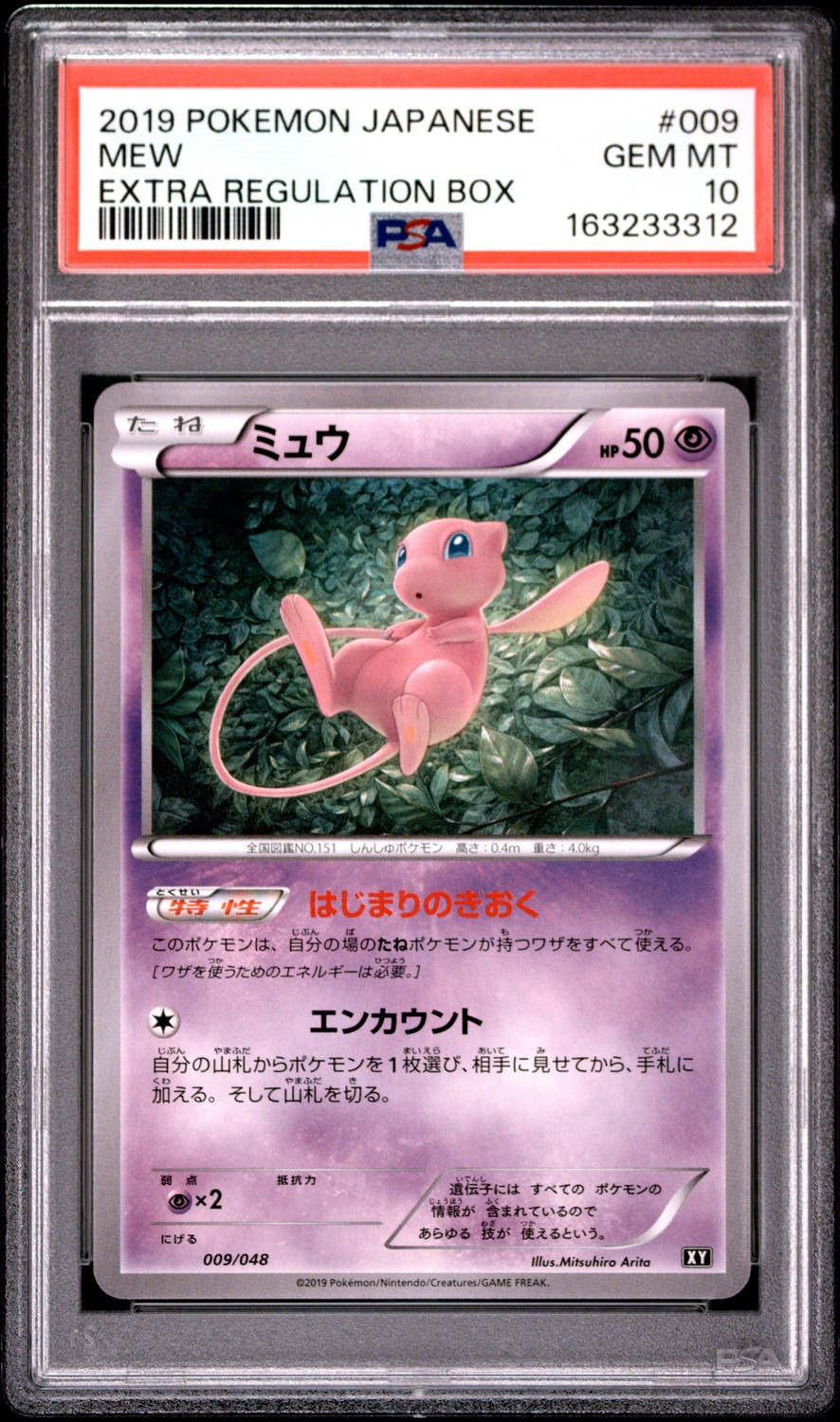 Mew