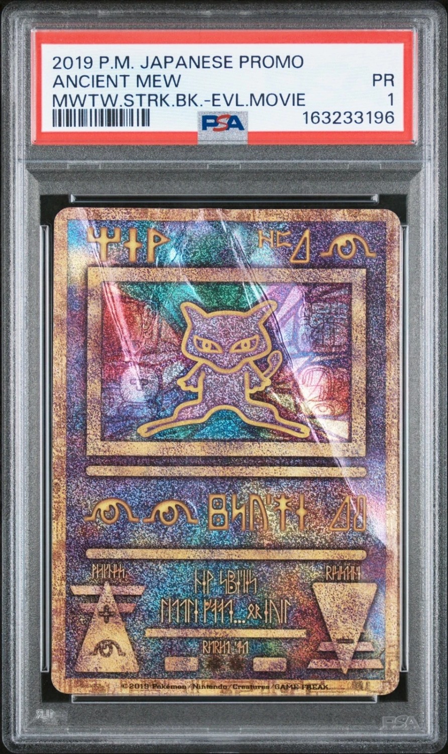 ANCIENT MEW