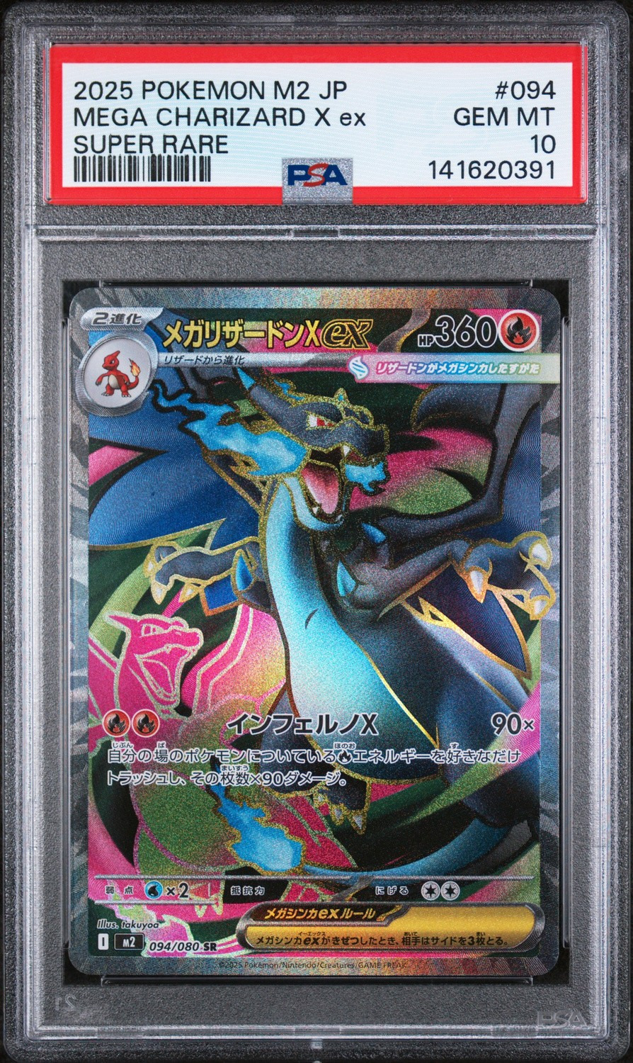 MEGA CHARIZARD X ex