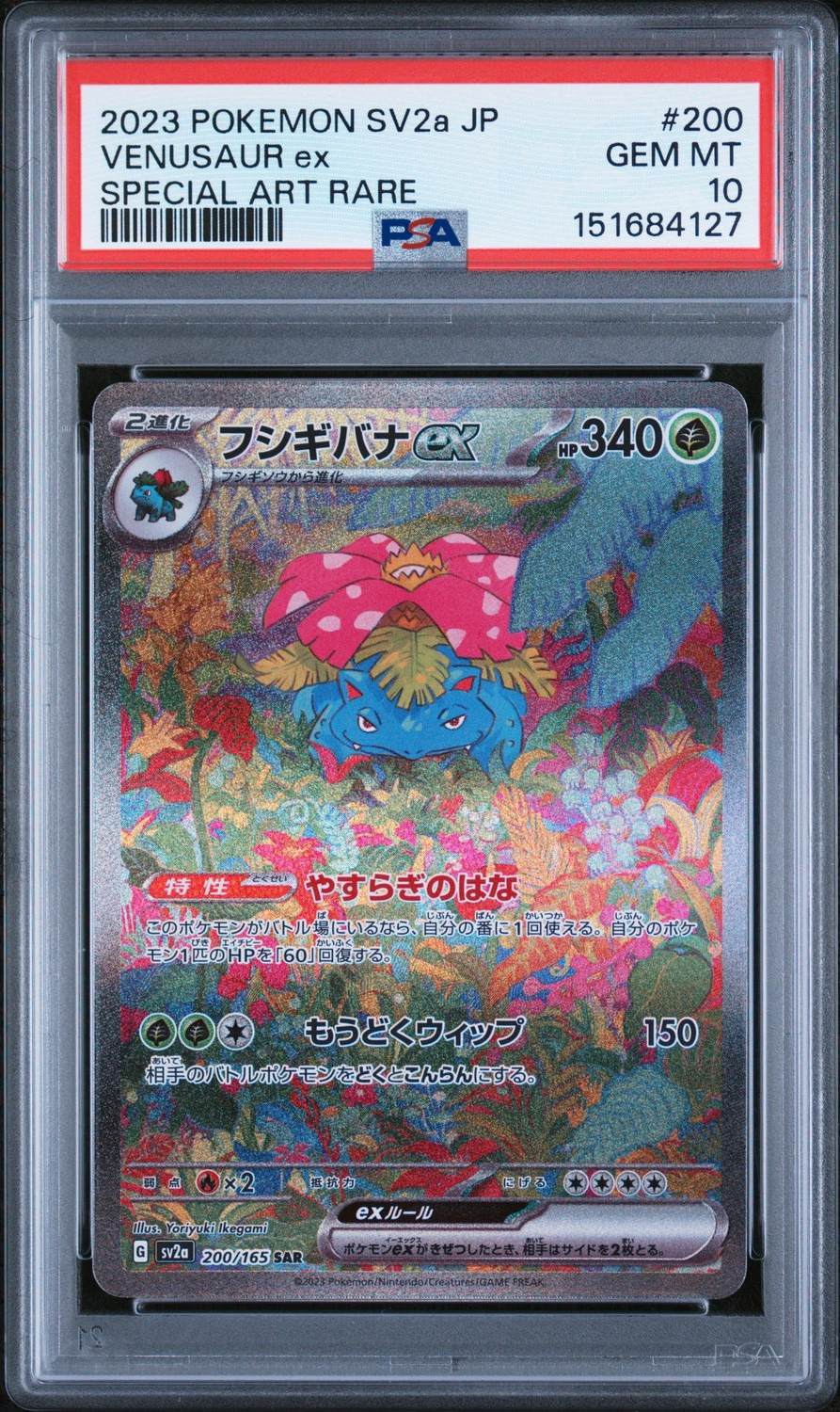 VENUSAUR ex