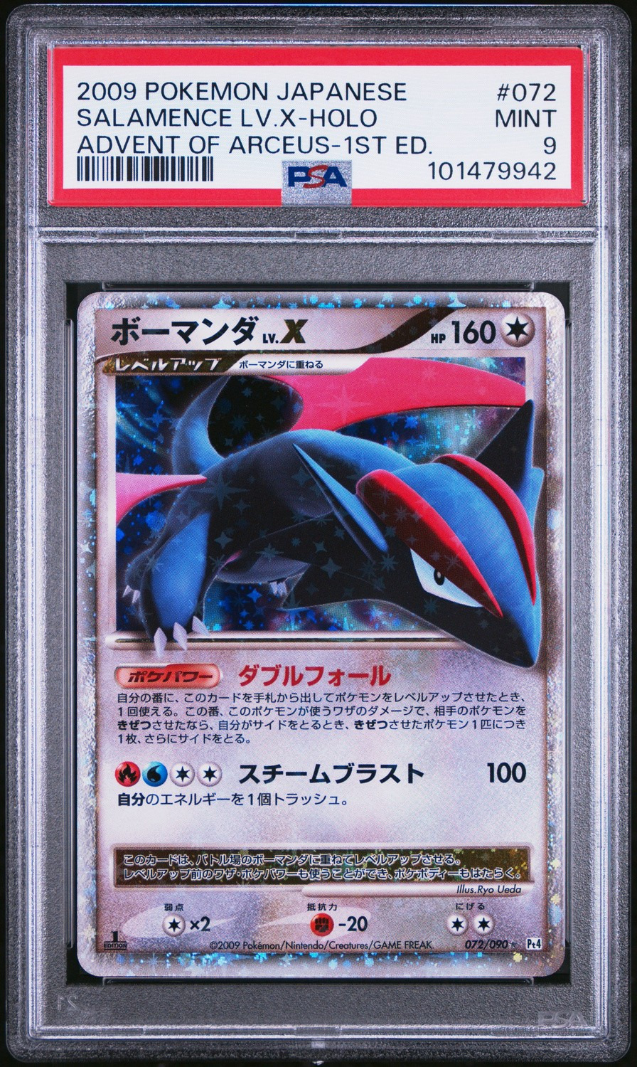 SALAMENCE LV.X