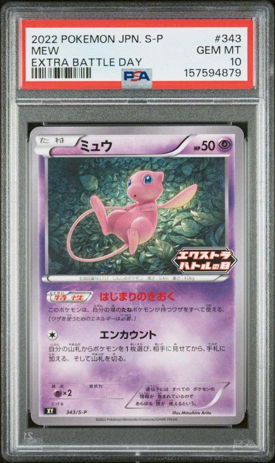 Mew