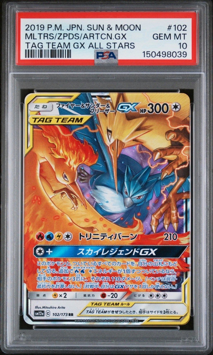 Moltres & Zapdos & Articuno GX