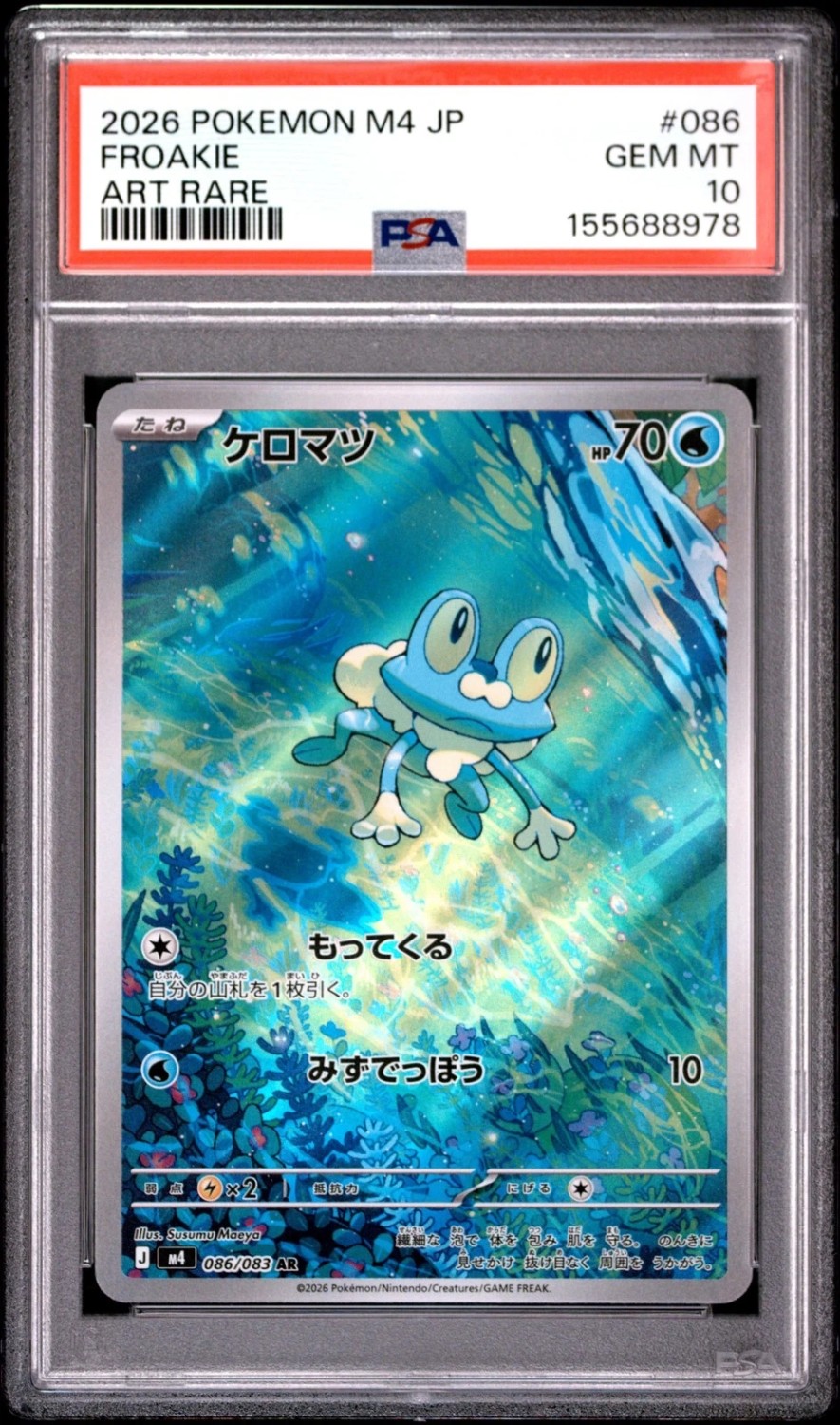 Froakie