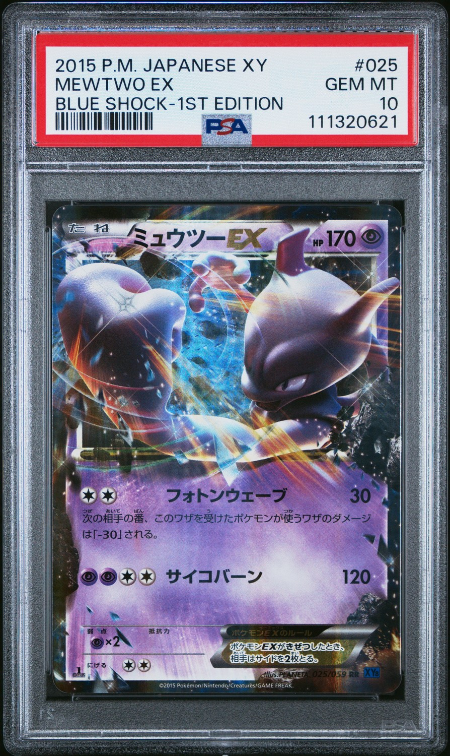Mewtwo EX