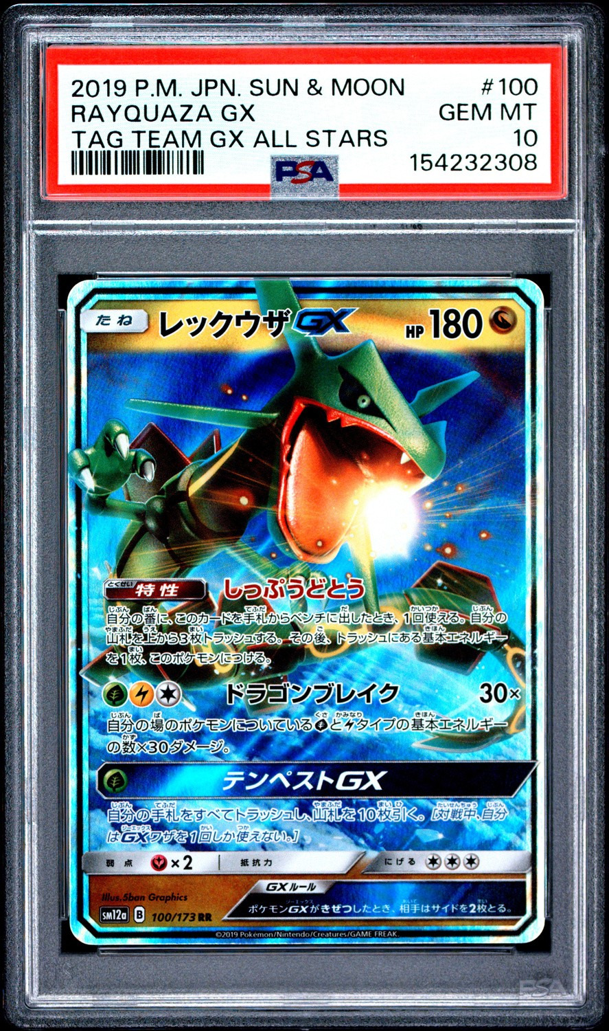 Rayquaza GX
