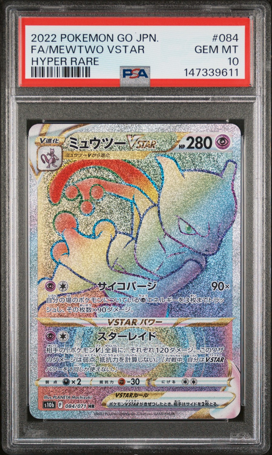 Mewtwo VSTAR
