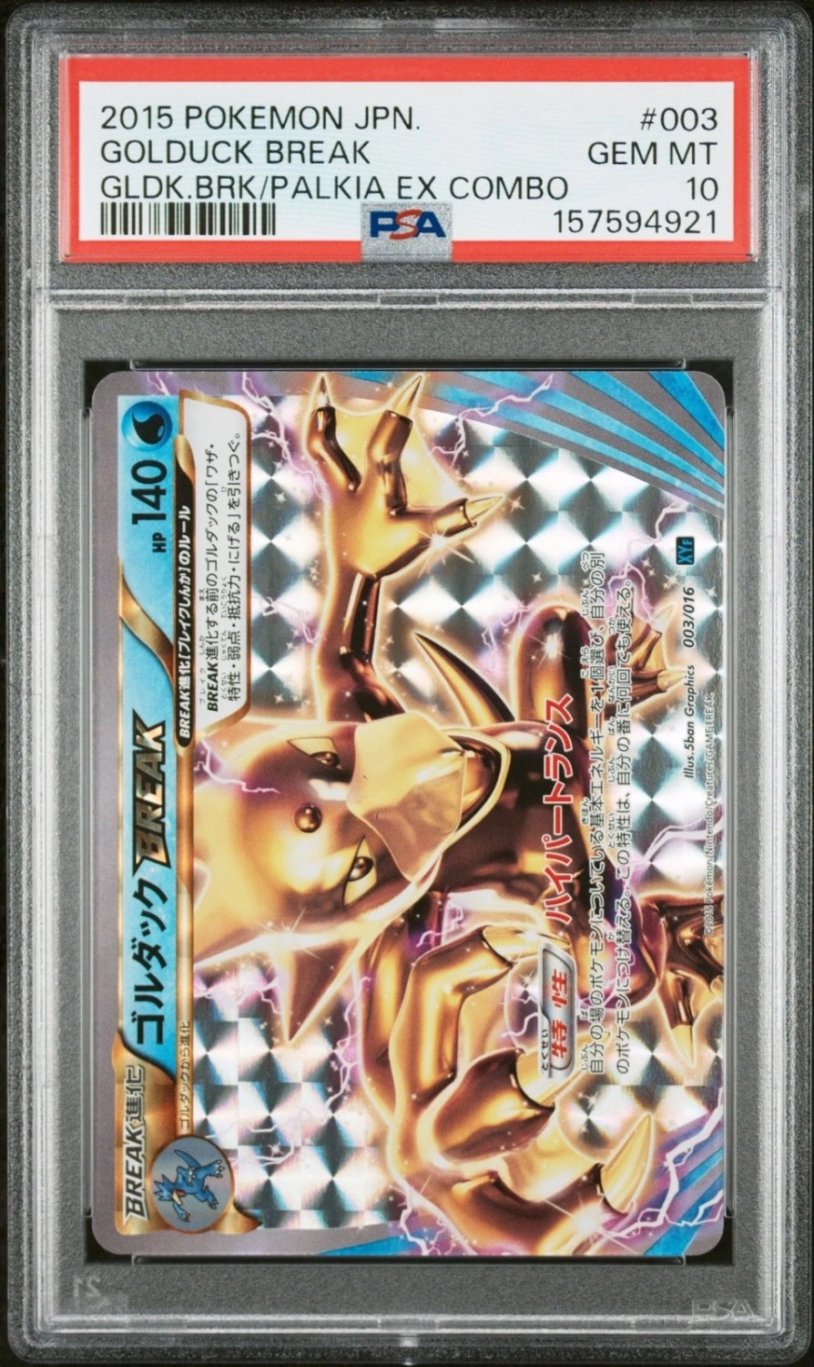 Golduck BREAK