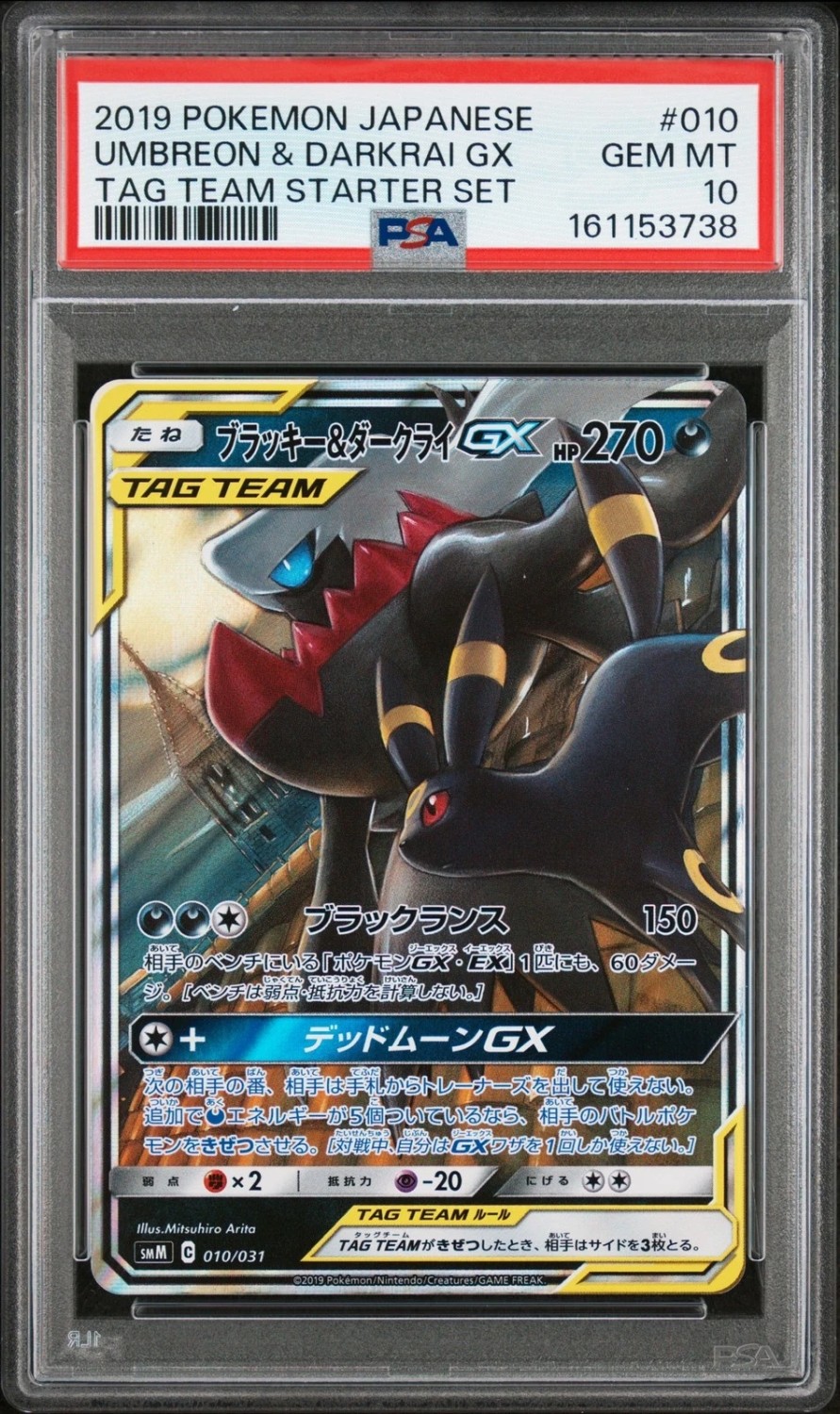 Umbreon & Darkrai GX