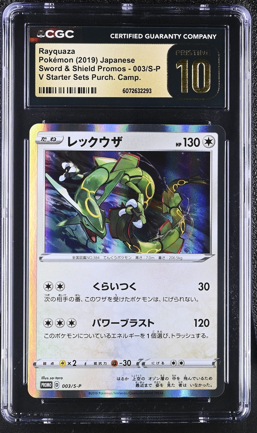 Rayquaza