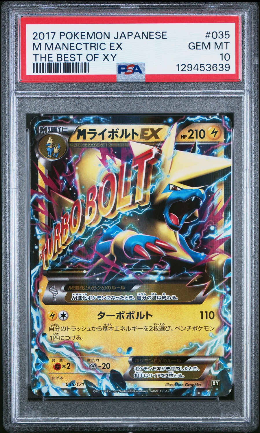 M Manectric EX