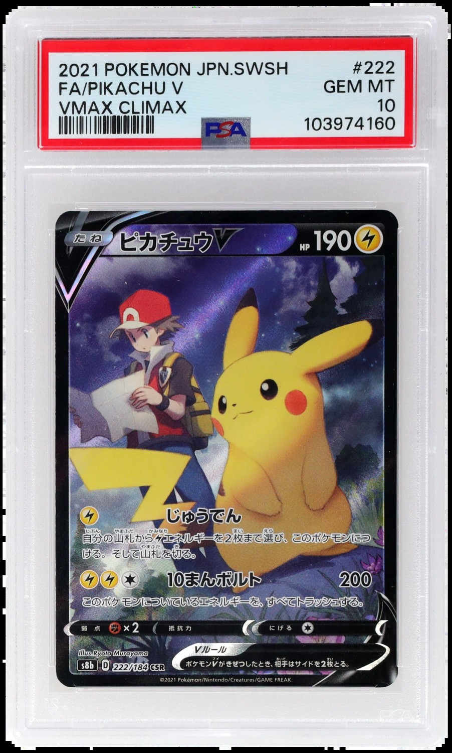 Pikachu V