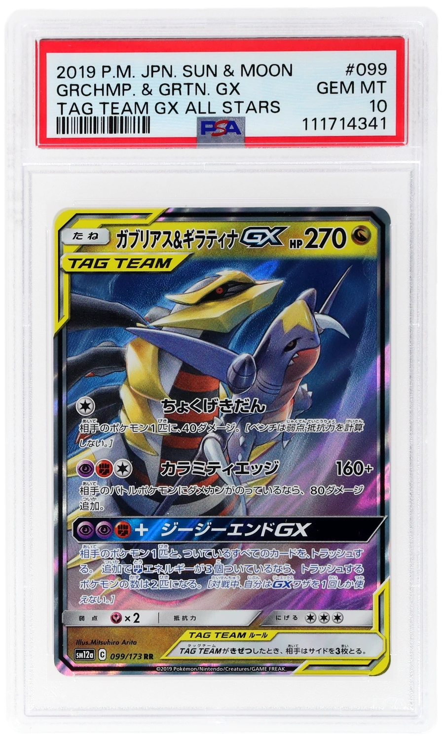 Garchomp & Giratina GX