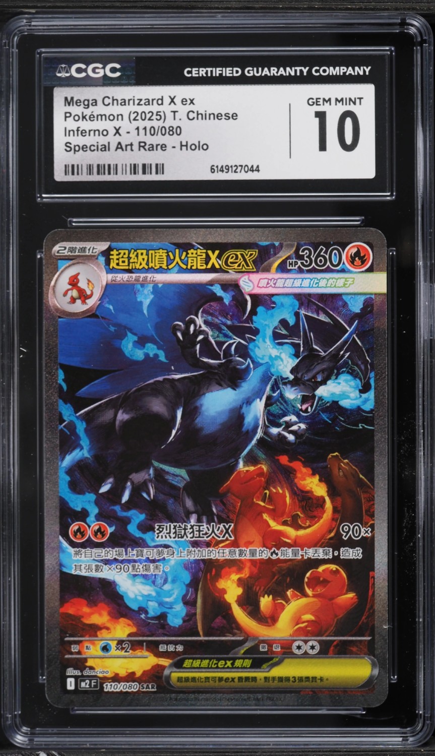 MEGA CHARIZARD X ex
