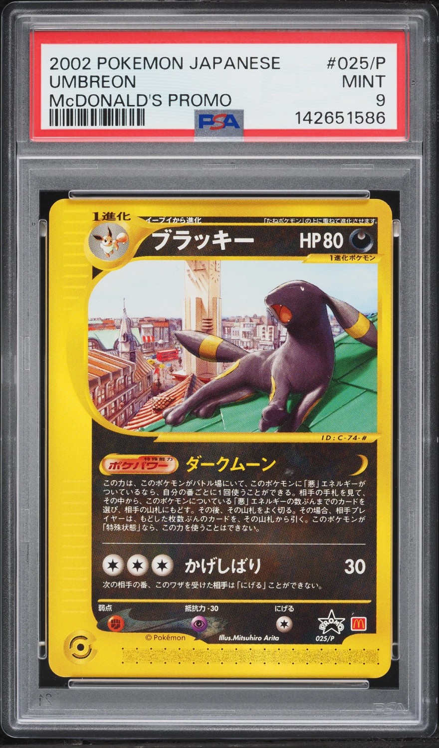 Umbreon