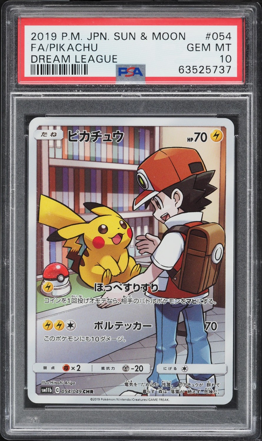 FA/PIKACHU