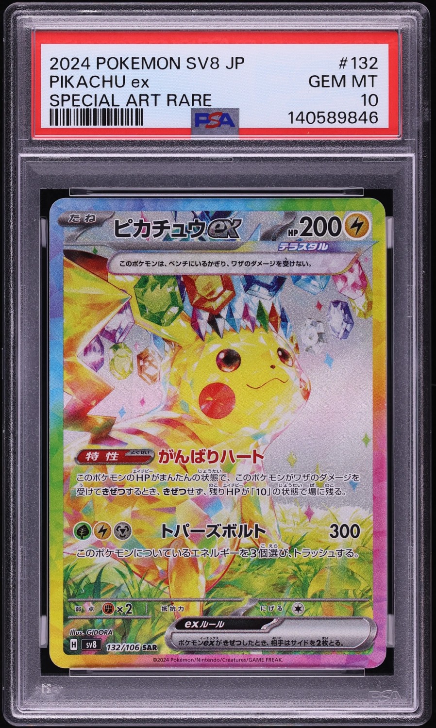 PIKACHU ex